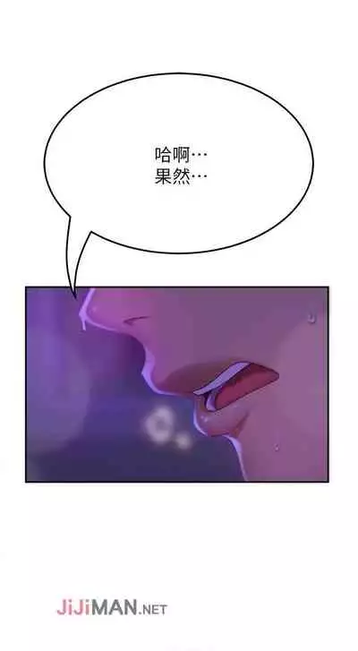 【周六连载】不良女房客(作者:Overlab studio) 第1~24话