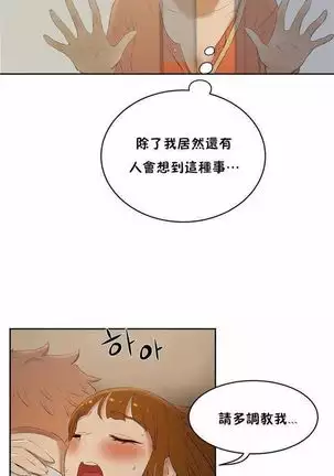 性教育 1-48.5 中文翻译(完結)