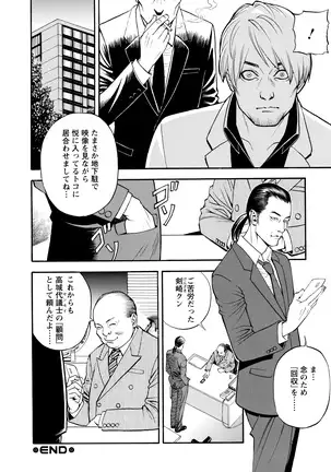 Decensored Manga