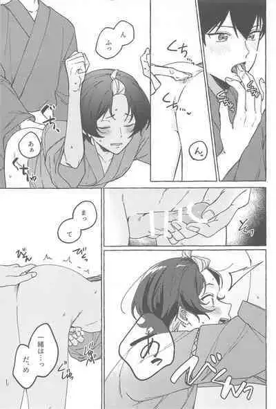 Atsui Yoru ni Kimi to