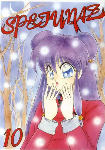 [Supetunaz Jimukyoku] Spetunaz 10 (Ranm 1/2, Maison Ikkoku, Urusei yatsura)