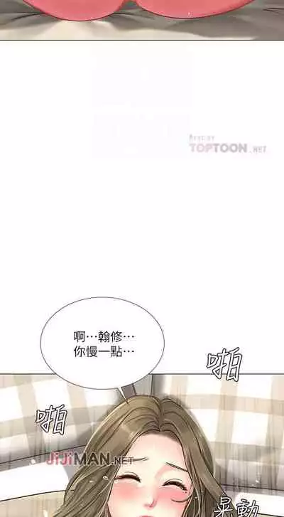 【周四连载】享乐补习街(作者:NUWARU&清涼) 第1~31话