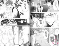 [Chitose Piyoko] IDOREI PRINCE | 愛奴隸王子 [Chinese]