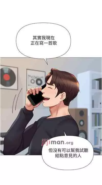 【周一连载】女儿闺蜜都归ME（作者：推亮&色皮林） 第1~29话