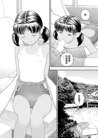 [Yamamoto Naoki] Inaka | 鄉下 [Chinese] [禁漫漢化組]