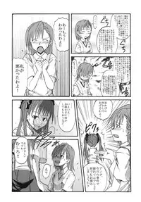 (C77) [St. Rio (Calico, Naoki)] Mikoto to Kuroko ga Chucchu suru Railgun (Toaru Kagaku no Railgun)