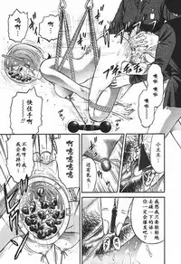 [Chikaishi Masashi] Inshuu [Chinese] [最后的伊甸园]