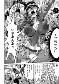 Yabai!! Hadaka de Densha ni Notchatta