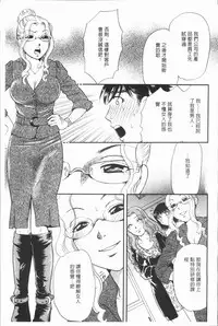 [Tsukimori Masato] Hitozuma no Oishii Tabekata | 人妻的品嚐美味食用法 [Chinese]