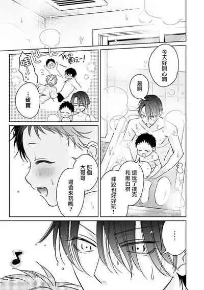 [Totofumi] Densetsu no Yarichin VS Teppeki no Shiriana | 传说级炮王vs铁壁屁眼 (MAGAZINE BE×BOY 2021-10) 1-4 [Chinese] [冒险者公会] [Digital]