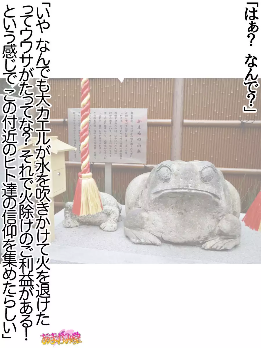 Nanase-chan NTR! Jitensha Diet Hen Ch. 41.3-45