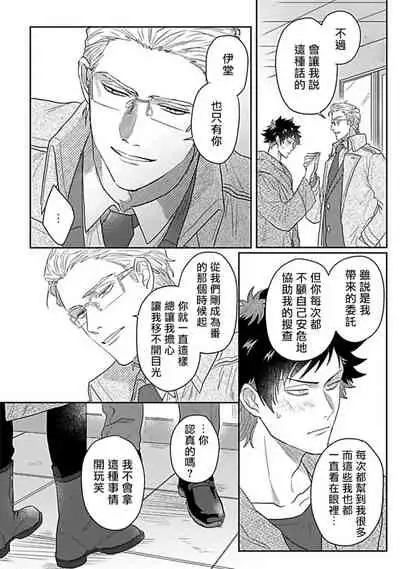 Double Fake Tsugai Keiyaku | Double Fake- 番之契约 1-6+番外+实体书特典