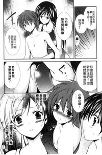 [Akizuki Takahiro] Mamma Mia! [Chinese]