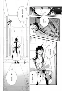 (C82) [Shuukyuu Itsukasei (Touya Tsuduru)] "Mate" wa Dekinai (Magi: The Labyrinth of Magic)