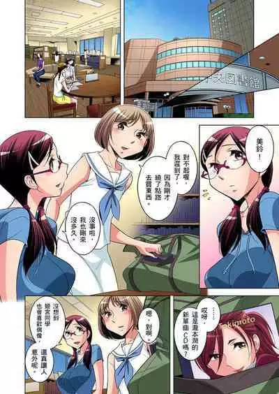 Zetsumetsu Kigu Danshi ~ Boku no Kokan ga Nerawareru Wake | 瀕臨絕種的男子~所有人都在覬覦我的小弟弟 Ch.1-21