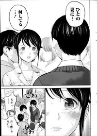 [Shikishiro Konomi] Netoraserare Ch. 1-15