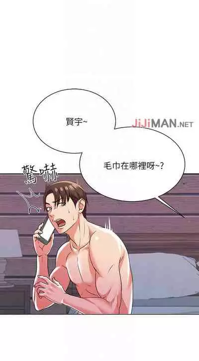 【周三连载】超市的漂亮姐姐（作者：北鼻&逃兵） 第1~56话
