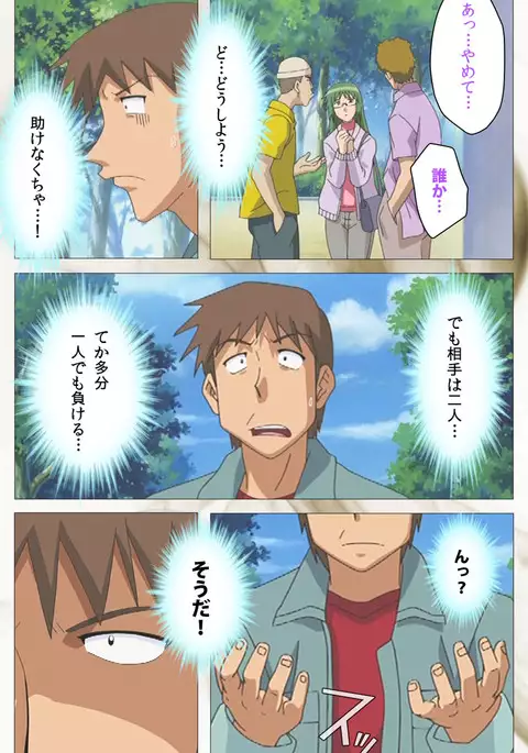 Toumei Ningen VOL.2 Complete Ban