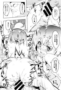 [Tanabe Kyou] Petitx