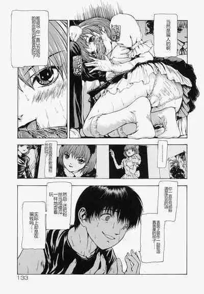 Sekai no Donzoko de Ai o Sakebenai | I Cannot Shout Love From The Bottom Of The World