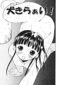 [Penicillin XI] Damekkoijiri