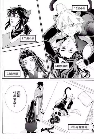 (Black Cat Susumu Emergency SUMMER2021) [Makuake (Makuai)] I really like it|永远喜欢你 (The Legend of Hei) [Chinese] [男男搭配干♂活不累双人汉化]