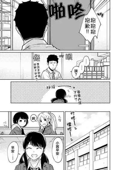 1LDK+JK Ikinari Doukyo? Micchaku!? Hatsu Ecchi!!? | 1LDK+JK 突然間展開同居? 極度貼近!?初體驗!? Ch. 18-34