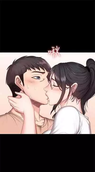 [週三] [G.HO & 高孫志] 健身教練 1-67 官方中文（連載中）