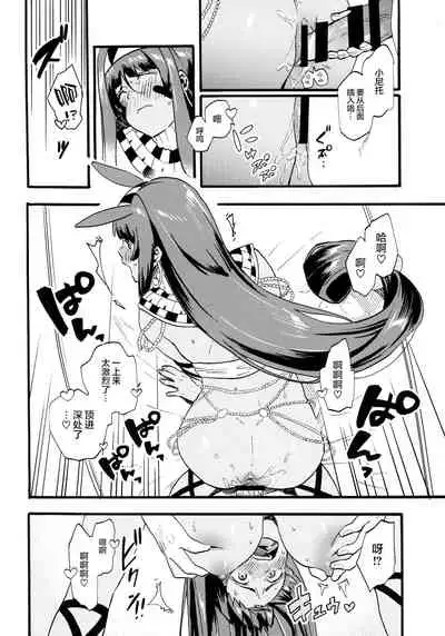 (C93) [Banana Koubou (Various)] Pharaoh to Issho ~Nitocris Dousei Goudou~ (Fate/Grand Order) [Chinese] [黎欧x苍蓝星汉化组]