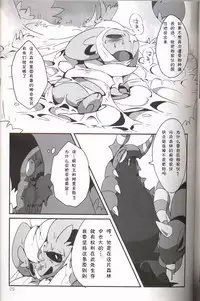 (Kemoket 5) [FUYUGOMORI (winte)] Liquid Drops (Pokémon) [Chinese] [虾皮汉化组]