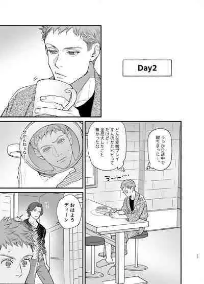 The promise of five days.