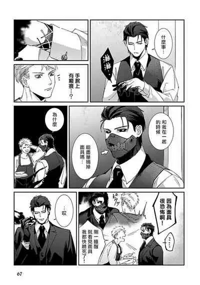 Shinigami wa Korosenai | 死神失格 Ch. 1-3