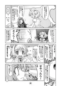 (C69) [McNAIL KOUBOU (Cloth Tsugutoshi)] SAKURA remix (Card Captor Sakura)