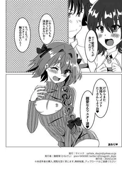 Ecchi na Otokonoko wa Osuki desu ka?