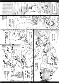 (C94) [M (Amano Ameno)] Jiman no Bijinzuma ga Tonari ni Sumu Kimoi Otoko ni Netorareteita no o Boku dake ga Shiranai