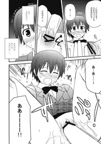 (C81) [Azure Bekkan (Konno Azure)] Breeding Days (WORKING!!)