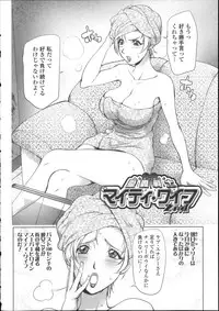 [Kon-kit] Netorare New Heroine