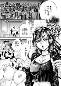 nyotaika ☆ kareshi~ore no virgin, ubattekudasai!