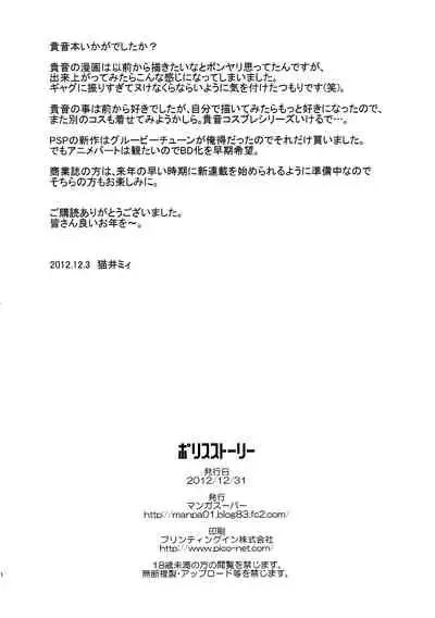 Police Story | 警察故事