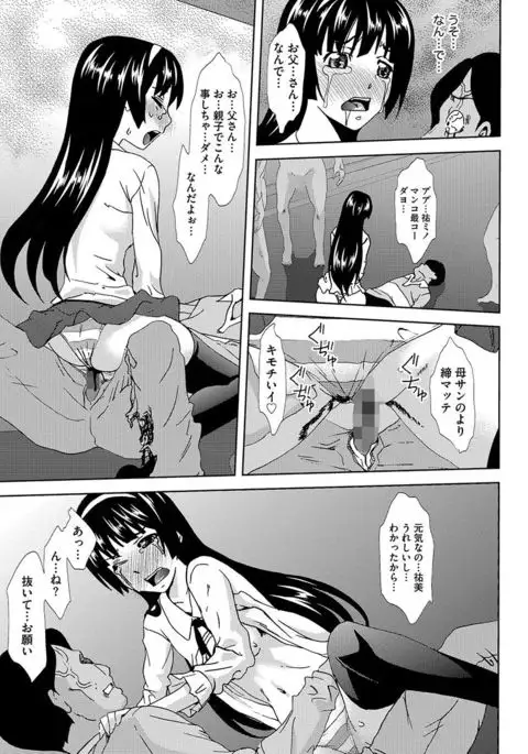 Inshi Kansen ~Aruku Shisha ga Shihai Suru Rinkan Jigoku~