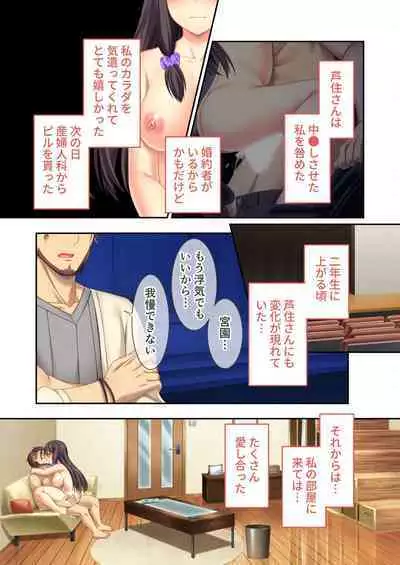 [BENETTY] Zecchou Tengoku Vol. 32 ~Netorare Nochi, Uwaki. Seiso Kanojo no Donyoku na Yokkyuu~ "SituColle! Series"