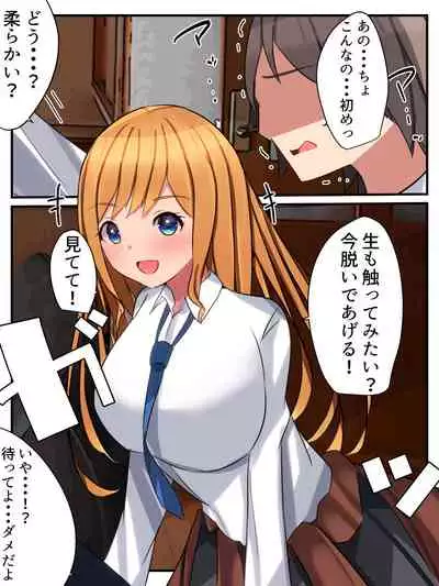 I can not refuse the request of Yang Cagyal! ?