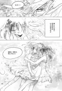 Gozen 2-ji no Adventure