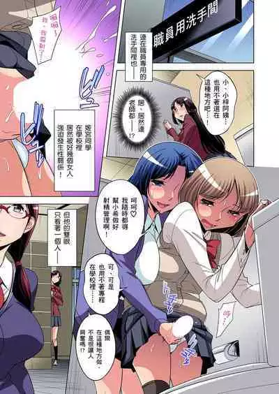 Zetsumetsu Kigu Danshi ~ Boku no Kokan ga Nerawareru Wake | 瀕臨絕種的男子~所有人都在覬覦我的小弟弟 Ch.1-21