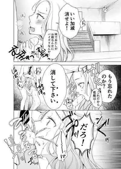 Yankee Kareshi no Onna o Ore no Chinpo de Wakaraseru.