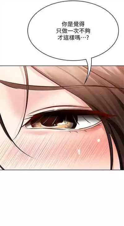 [嫌疑犯H & 金Zetta] 寄宿日記 1-85 官方中文（連載中）