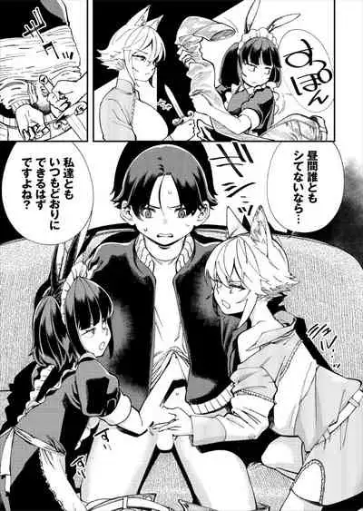 Kono Isekai ni wa 18-kin wa Sonzai Shimasen!