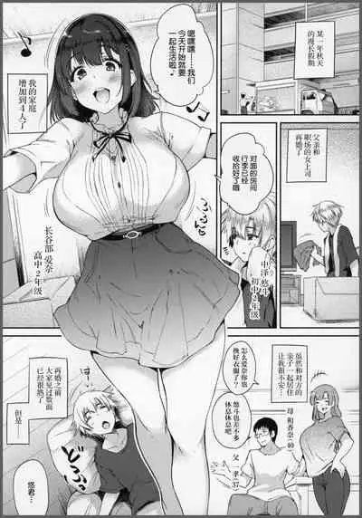 (C97) [Mata Ashita. (Oohira Sunset)] Anenie Life -Boku no Onanie wa Ane no Mono- [Chinese] [不可视汉化]