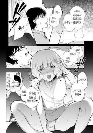 Kioku no Naka no Kanojyo｜기억 속의 그녀