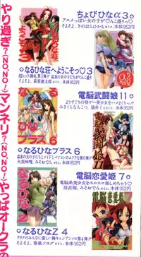 [Anthology] Love Chara Taizen No. 12 (Various)